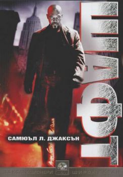 Шафт (DVD)