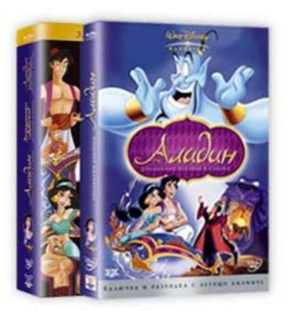 АЛАДИН (DVD)