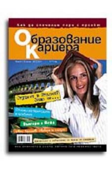 Образование и кариера бр. 13