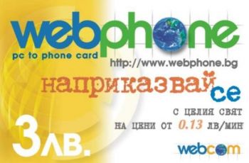Педплатена карта за разговори WebPhone от 3 лв.