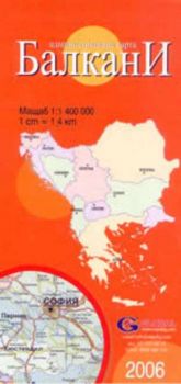 Административна карта: Балкани