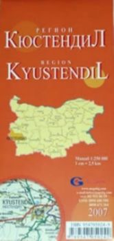 Кюстендил - регионална административна сгъваема карта
