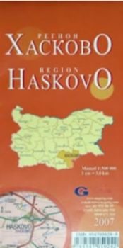 Хасково - регионална административна сгъваема карта