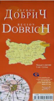Добрич - регионална административна сгъваема карта