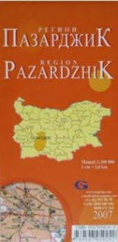 Пазарджик - регионална административна сгъваема карта