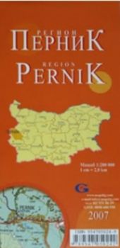 Перник - регионална административна сгъваема карта