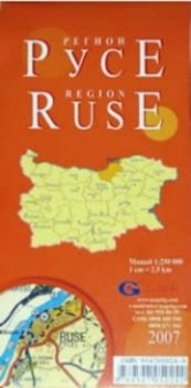 Русе - регионална административна сгъваема карта