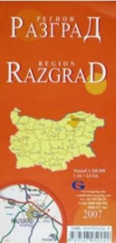 Разград - регионална административна сгъваема карта