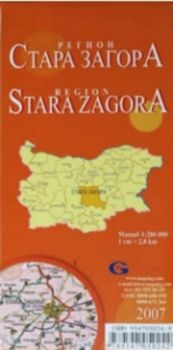 Стара Загора - регионална административна сгъваема карта