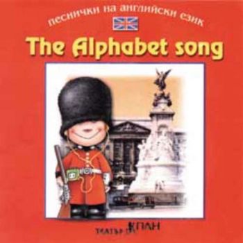 The alphabet song - CD с детски песни