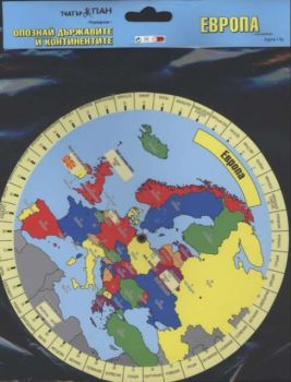Опознай държавите и континентите. Карта Европа