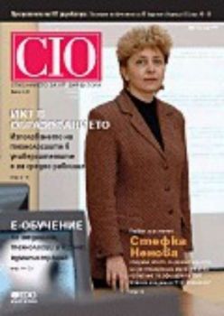 CIO – брой 2/2005