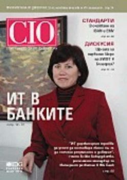 CIO – брой 3/2005