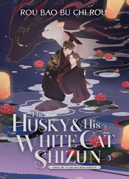 The Husky and His White Cat Shizun: Erha He Ta De Bai Mao Shizun (Novel) Vol. 3 - Rou Bao Bu Chi Rou - Seven Seas - 9781638589341 - Онлайн книжарница Ciela | ciela.com
