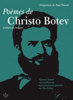 Poèmes de Christo Botev - French Edition - 9782749113074 - Онлайн книжарница Ciela | ciela.com