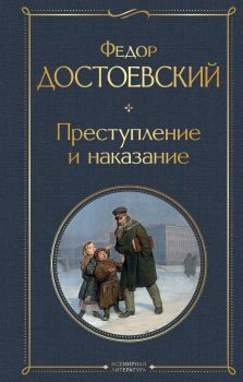 Гордость и предубеждение - Джейн Остен - Эксмо - 9785041178932 - Онлайн книжарница Ciela | ciela.com
