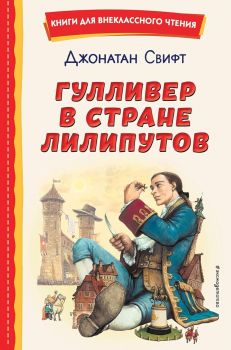 Сенека - Философия в кармане - Эксмо - 9785040947706 - Онлайн книжарница Ciela | ciela.com