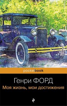 Бесы - Pocket book - Федор Достоевский - 9785041883263 - Онлайн книжарница Ciela | ciela.com