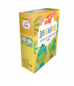 Динозаврите - Книжка със забавни задачи и пъзел - 9786190500667 - Пан - Онлайн книжарница Ciela | ciela.com