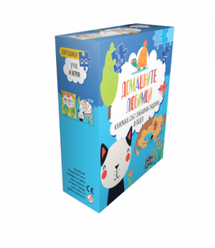 Домашните любимци - Книжка със забавни задачи и пъзел - 9786190500674 - Пан - Онлайн книжарница Ciela | ciela.com