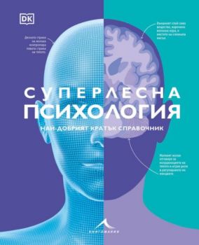 Реализиране на преимуществото в шахмата. Примери от практиката - Стефан Сергиев - Книгомания - 9786191954582 - Онлайн книжарница Сиела | Ciela.com