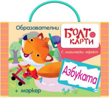 Болт карти с магически ефект - АЗБУКАТА - Пух - 9786192111137 - Онлайн книжарница Ciela | ciela.com