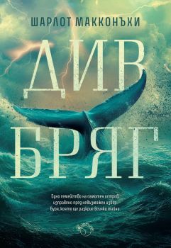 Добре дошли в книжарница "Хюнам-Донг" - Хуан Поръм - 9786197821000 - Лютиче - Онлайн книжарница Ciela | ciela.com