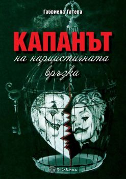 Бойните знамена на българската армия 1876 - 1881 