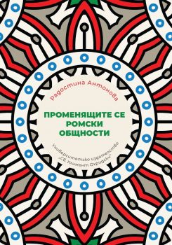 130 години юридическо образование в България - 9789540758473 - УИ "Св. Климент Охридски" - Онлайн книжарница Ciela | ciela.com