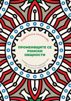 130 години юридическо образование в България - 9789540758473 - УИ "Св. Климент Охридски" - Онлайн книжарница Ciela | ciela.com