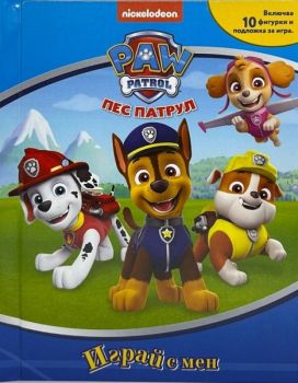 Пепа Пиг - Играй с мен - 9789542734093 - Егмонт - Онлайн книжарница Ciela | ciela.com
