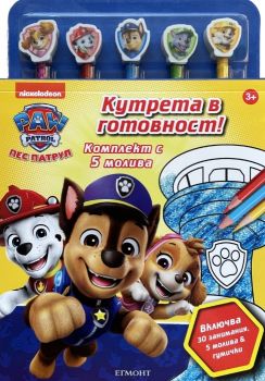 Пес патрул - Комплект с 5 молива - 9789542735731 - Егмонт - Онлайн книжарница Ciela | ciela.com