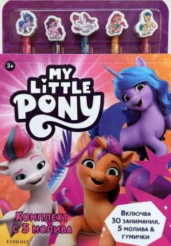 Малкото пони - Комплект с 5 молива - 9789542735755 - Егмонт - Онлайн книжарница Ciela | ciela.com