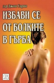 На чужда земя - Филип Куманов - Изток-Запад - 
9786190117728 - Онлайн книжарница Ciela | ciela.com