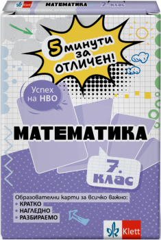 Образователни карти по български език и литература за 7. клас - 9789543449132 - Анубис - Онлайн книжарница Ciela | ciela.com