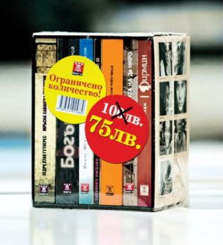 Колекция "Отвъд 2009"