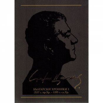 Стефан Цанев - избрано в 12 тома - том 8 - 9789544918569 - Жанет-45 - Онлайн книжарница Ciela | ciela.com
