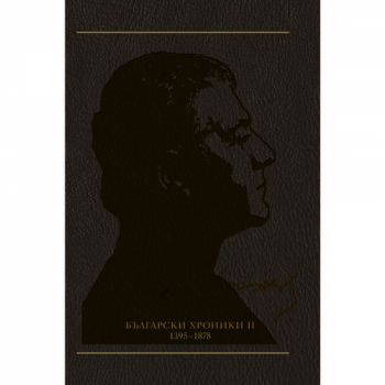 Стефан Цанев - избрано в 12 тома - том 9 - 9789544918583 - Жанет-45 - Онлайн книжарница Ciela | ciela.com
