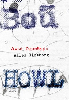 Вой - предстоящо