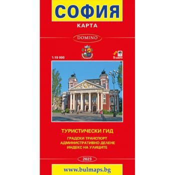 Карта на София - 9789546510631 - Домино - Онлайн книжарница Ciela | ciela.com