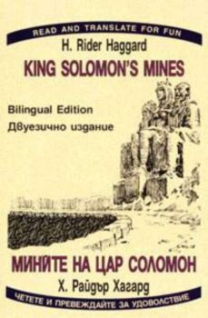 King Solomon's mines / Мините на цар Соломон - двуезично издание