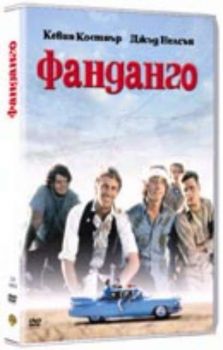 Фанданго. Fandango (DVD)