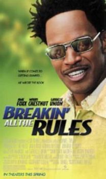 Без правила.Breakin (VHS)