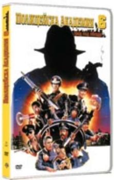 Полицейска академия 6. Police Academy 6 (DVD)