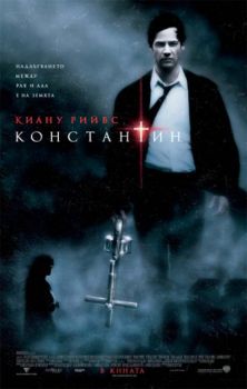 Константин.Constantine (DVD)