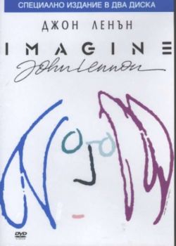 IMAGINE  Джон Ленън  - 2 DVD