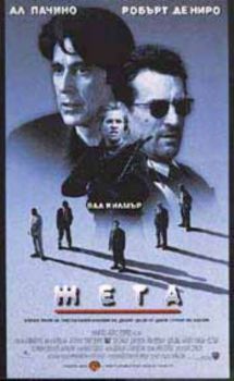 Жега (DVD)