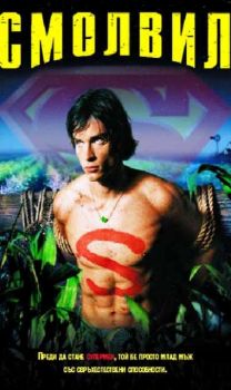 Смолвил, Сезон 1-1. Smallville (Season 1) Vol 1 - (DVD)