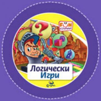 Логически Игри - CD (от 8 до 16 години)