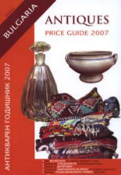 Antiques Price Guide 2007/Антикварен годишник 2007